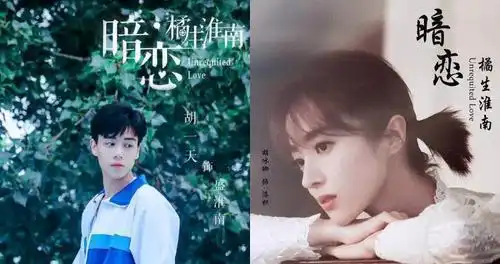 胡一天化身高冷校草,首次牵手胡冰卿,橘生淮南爆款预定
