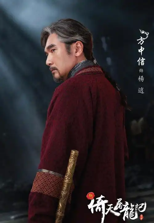 新倚天放剧照,徐锦江再次演谢逊,蛛儿熬成金花婆婆却成最美