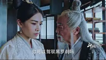 斗破苍穹纳兰嫣然剧照