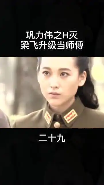 顶着子弹满身飞的师傅,你愿不愿当
