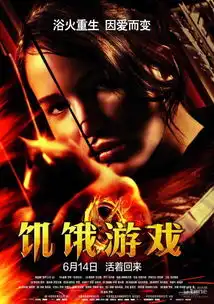 饥饿游戏中文版mv发布凄美泰勒温暖献唱
