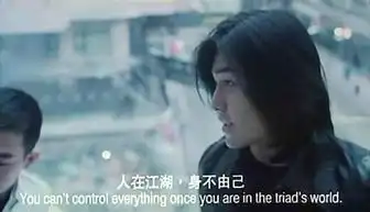 古惑仔之龙争虎斗人在江湖,身不由己
