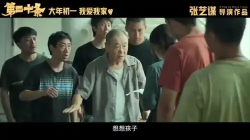 放心了,张艺谋新片这么拍,就已经让第二十条前进了一个身位
