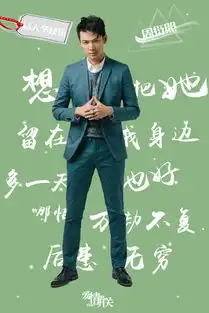 爱情的开关发布情人节海报主创曝剧情宣言