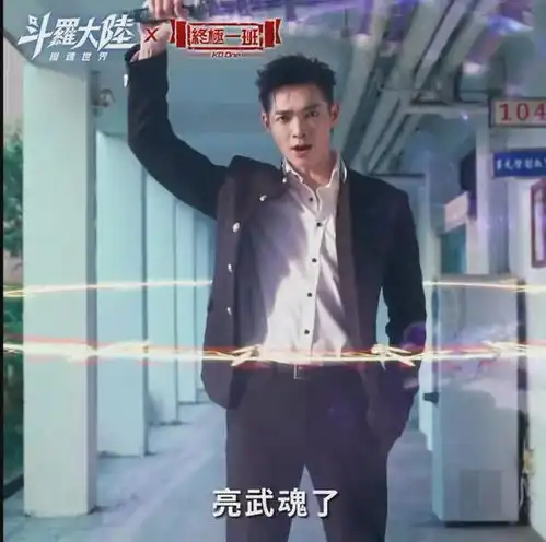 终极一班众主角回归,汪东城辰亦儒合体拍手游广告
