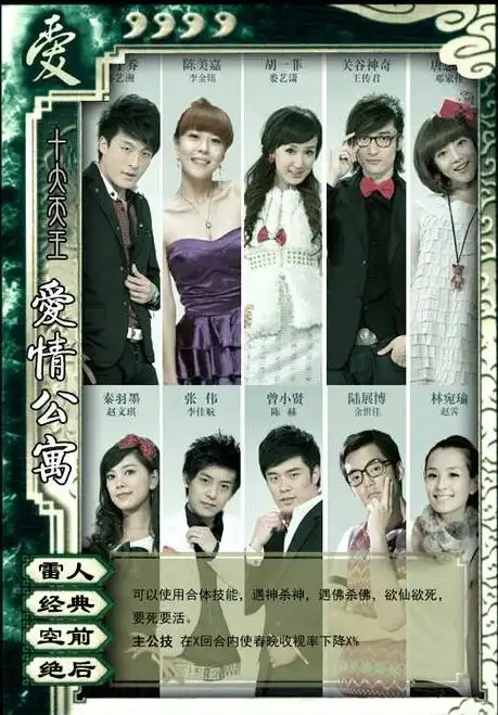 爱情公寓电影版终于上映,票房已达1.94亿豆瓣评论装什么情怀