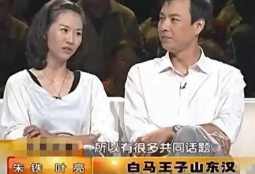 大少爷朱铁与老师一见钟情相爱12年,如今已是人生赢家
