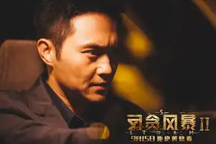 反贪风暴2曝剧照三大经典男神组团来撩妹
