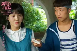 遇见你真好曝花式表白特辑
