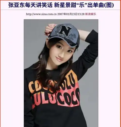 景甜首次回应资源咖,透露了自己拍摄司藤的心路历程