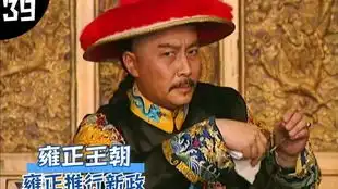 雍正三大新政,补了康熙的窟窿,开启了乾隆的盛世
