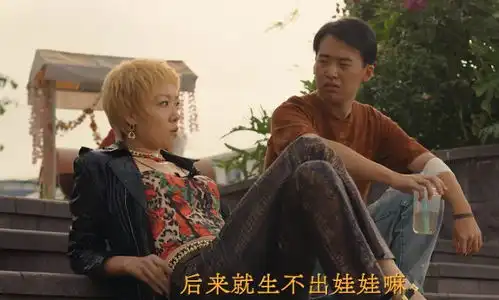 边水往事9个细节王安全的尾巴,小郭衣衫不整,刘金翠的脸
