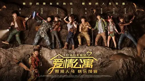 爱情公寓有张起灵杨洋井柏然赵志伟三版pk你最爱谁