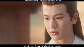 苍兰诀长珩篡改小兰花命簿,发现息兰灭族秘密,云中君才是真凶