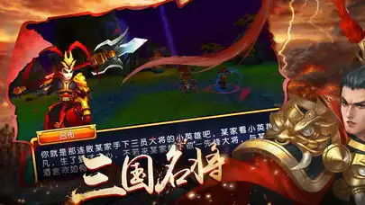 三国大联盟下载三国大联盟游戏下载暂无下载预约超能街机