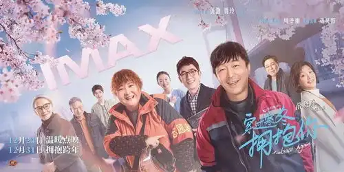 影讯丨2022年01月01日星期六
