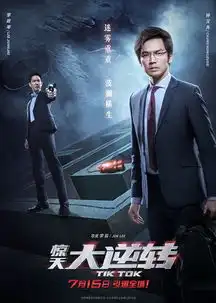 惊天大逆转曝新特辑钟汉良饰演人格分裂变态犯