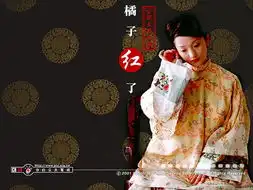 橘子红了官方剧照
