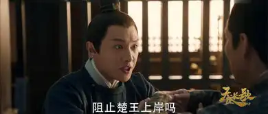 天盛长歌第39集剧照,天盛长歌图片