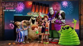 拍精灵旅社之前,他曾是美国最好的动作动画导演
