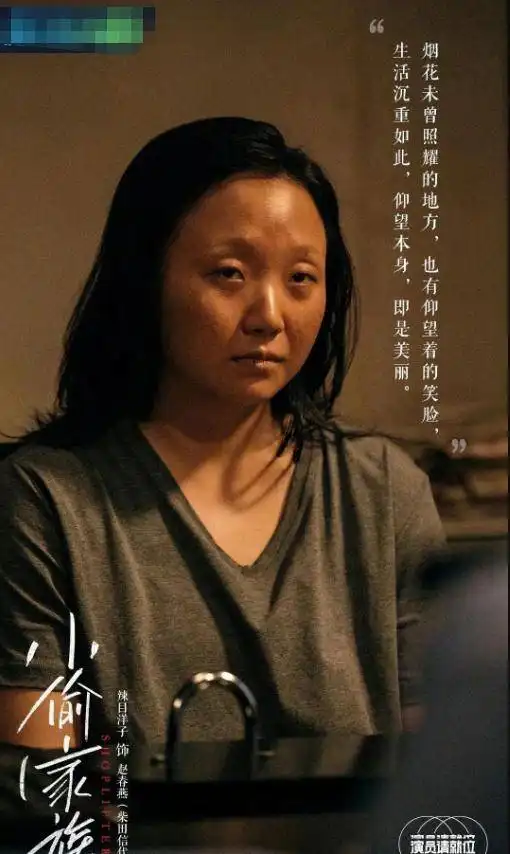 夸赞辣目洋子无上限,草根摇身一变成影后,尔冬升不是开玩笑
