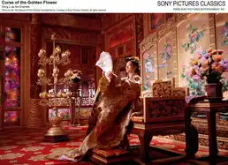 满城尽带黄金甲官方剧照
