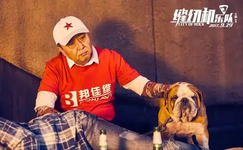 缝纫机乐队曝群星预告范伟周冬雨领衔献丑
