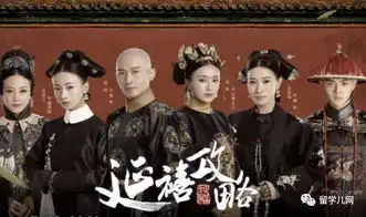 延禧攻略里的娘娘们都适合什么包包最潮的莫迪兰色找到属于你的哪一款了么