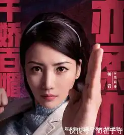 柳岩为自己代言,叶问外传张天志定档,新造型英气十足
