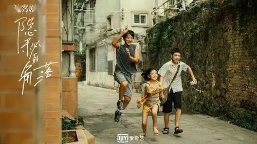 一起爬山吗隐秘的角落英文名怎么理解