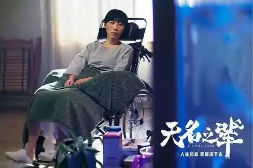 无名之辈人间一趟,看看太阳