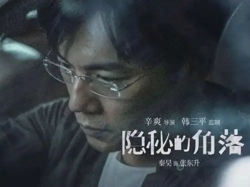 继隐秘的角落后,又一部悬疑剧火遍全网,评分高达9.1分