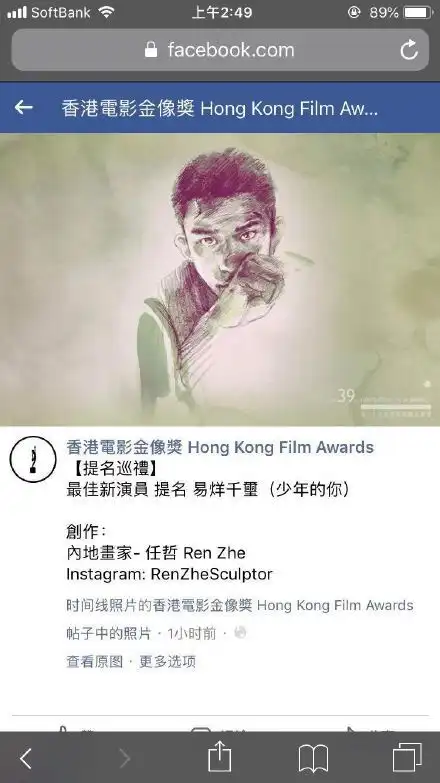 易烊千玺金像奖提名海报曝光,由其泥塑老师手绘