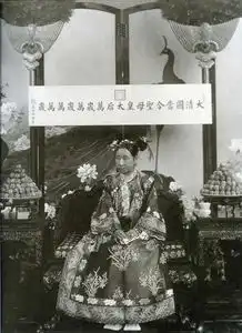 颐和园剧照太后