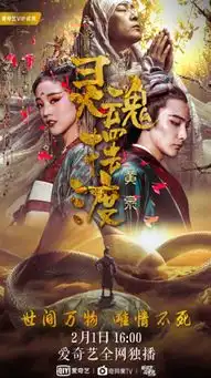 灵魂摆渡黄泉王者归来上线5小时播放量破500万创纪录
