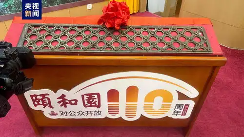 入藏颐和园流失海外宝云阁铜窗芯今日回家

