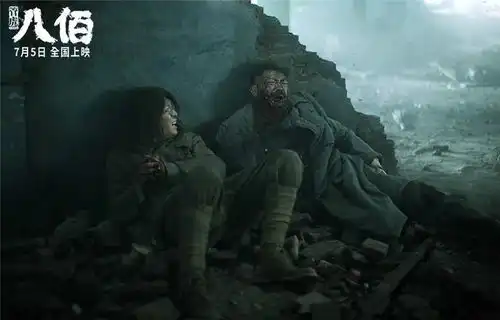 八佰一代人的脊梁,撑起一个国的明天
