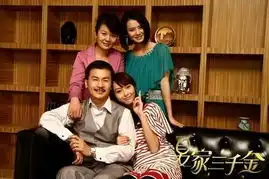 三千金收视直逼宫家居场景剧照欣赏
