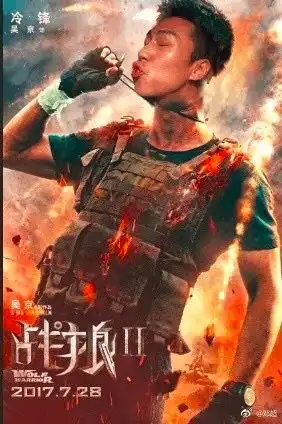 邓超蹭战狼2热度,吴京p图回应网友高仿号只服邓超