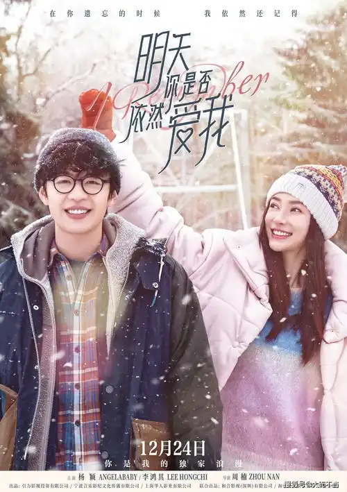 angelababy新片定档预售票房尴尬了,这是要炮灰的节奏