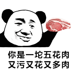 你是一条酸菜鱼,又酸又菜又多余3套表情
