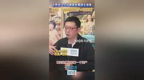 忠犬八公演员大黄养活一家公司