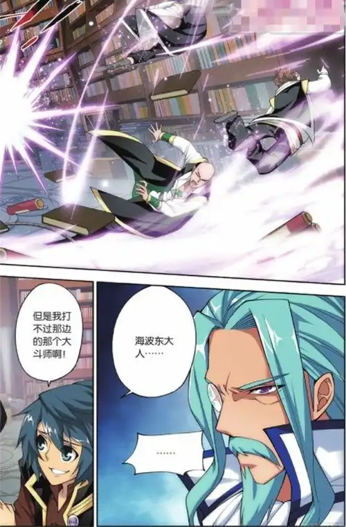 斗破苍穹海波东首战告捷,斗皇强者岂能践踏,四品炼药师又如何
