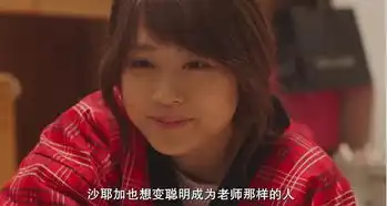 青石电影时尚妹子本是班上吊车尾,进入补习班后逆袭考上名校