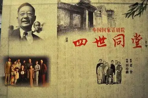 今日应说老舍先生