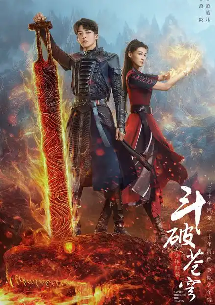 斗破苍穹少年气十足,何洛洛打戏丝滑,导演押对宝了