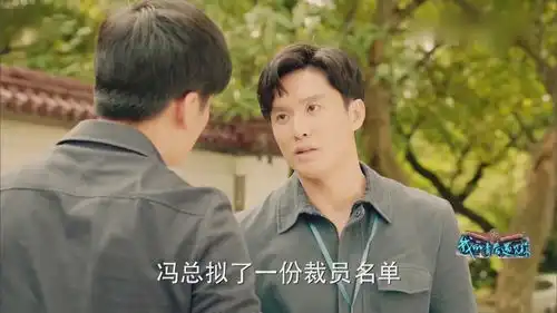 我的青春遇见你第36集剧照,我的青春遇见你图片