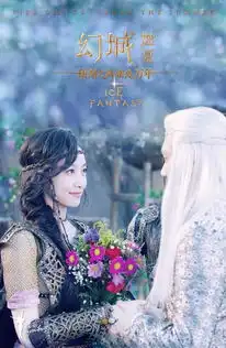 幻城大结局是悲剧还是喜剧幻城大结局剧情揭秘
