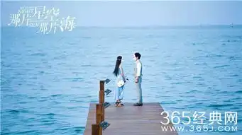 那片星空那片海2什么时候播出那片星空那片海2在哪个台播更新时间介绍
