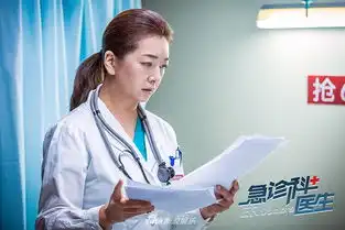 组图急诊科医生耿直医师江珊质问张嘉译